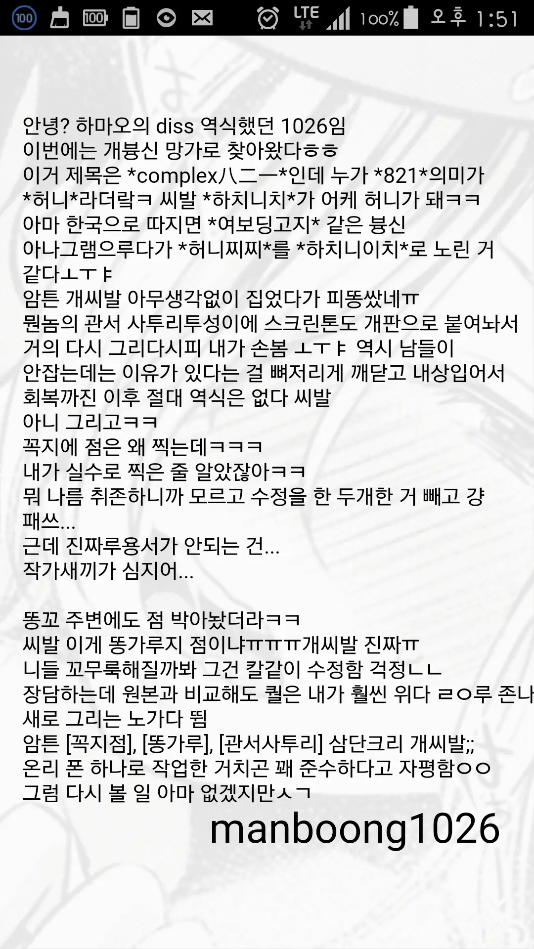 웹툰 이미지 20