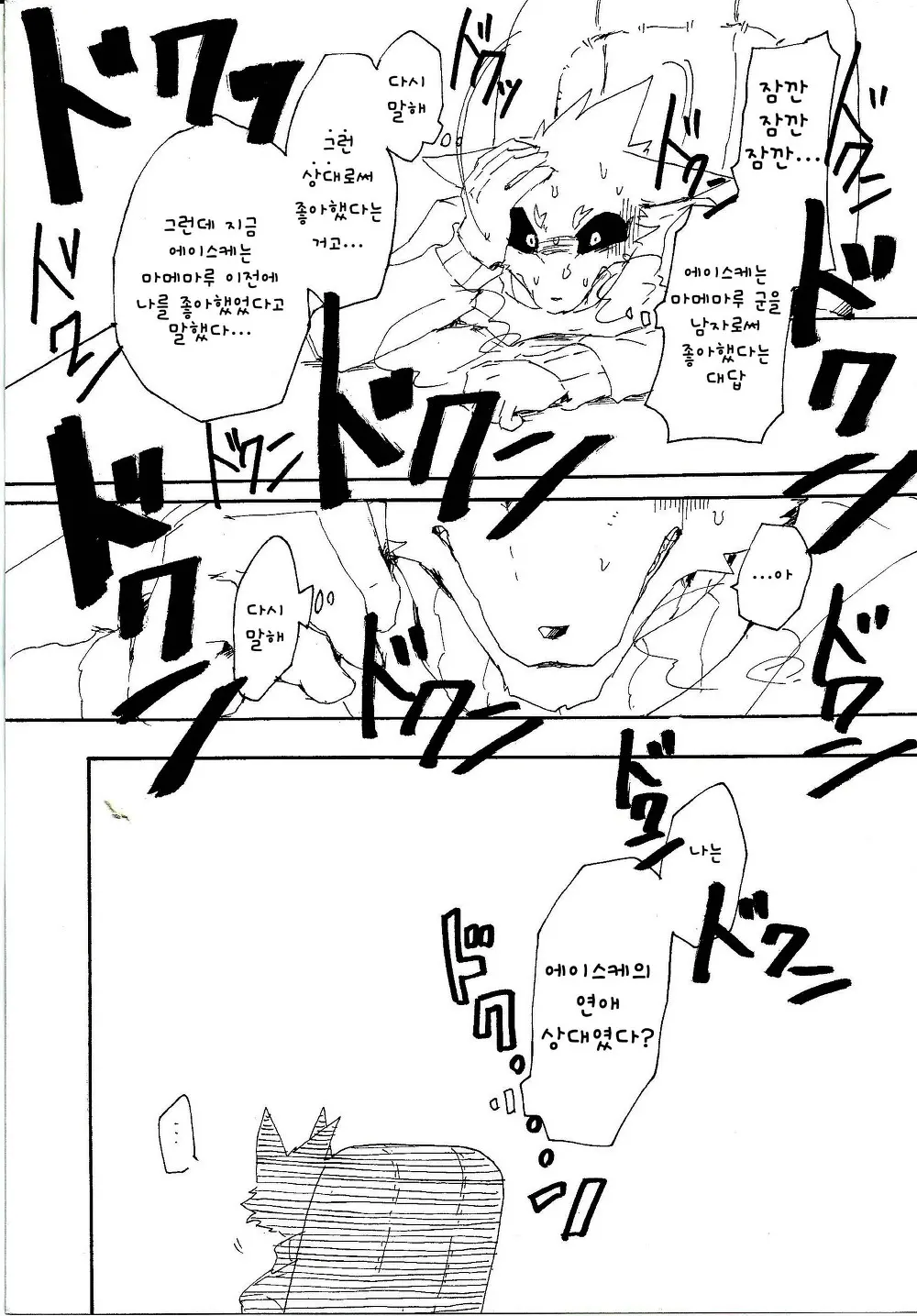 웹툰 이미지 16