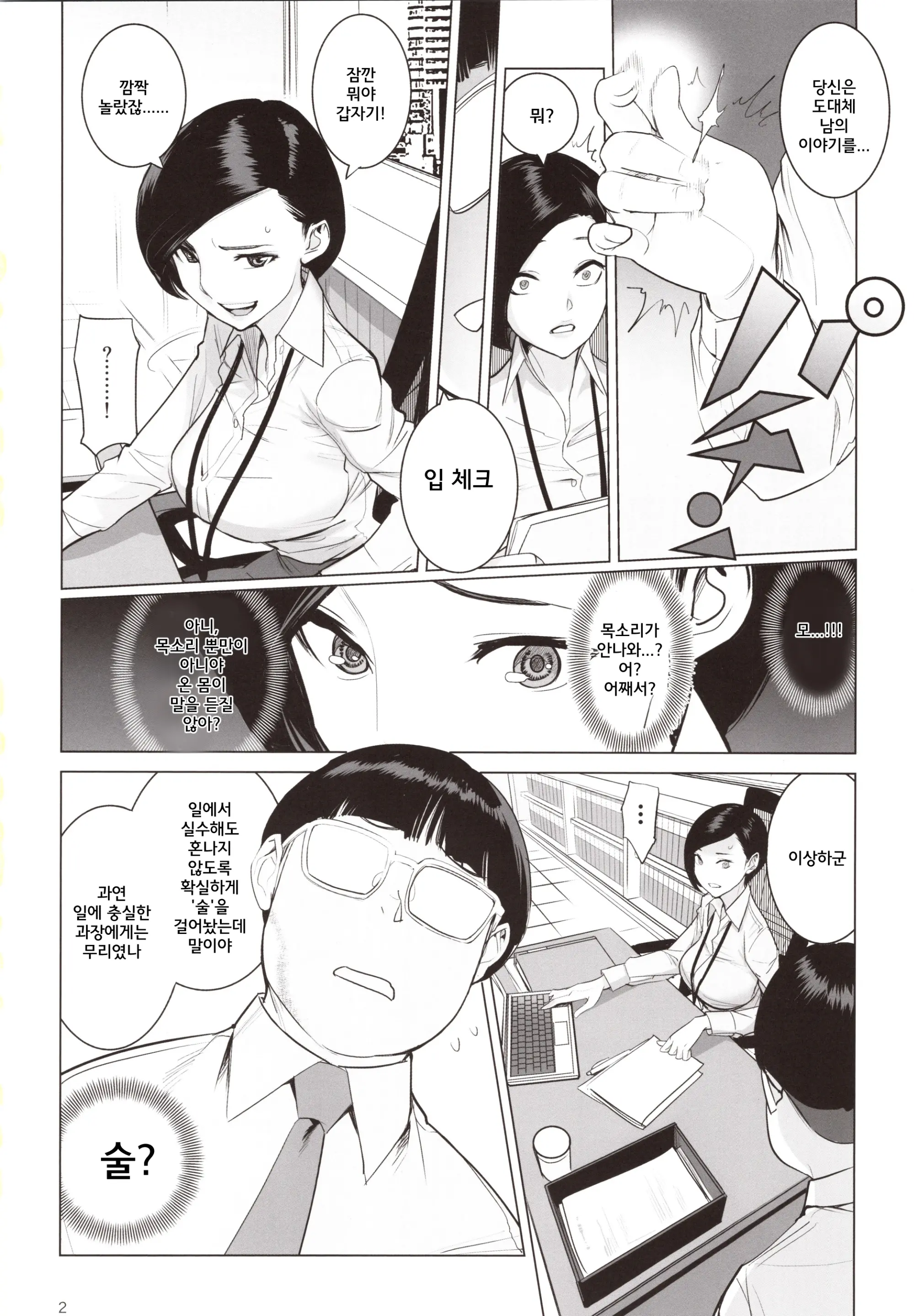 웹툰 이미지 2