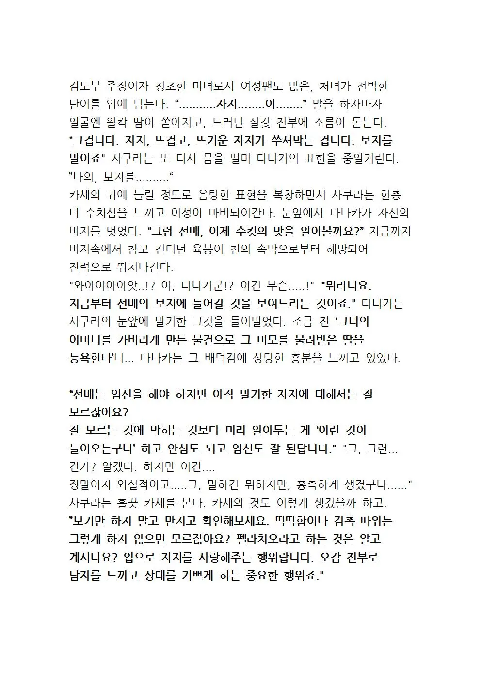 웹툰 이미지 42
