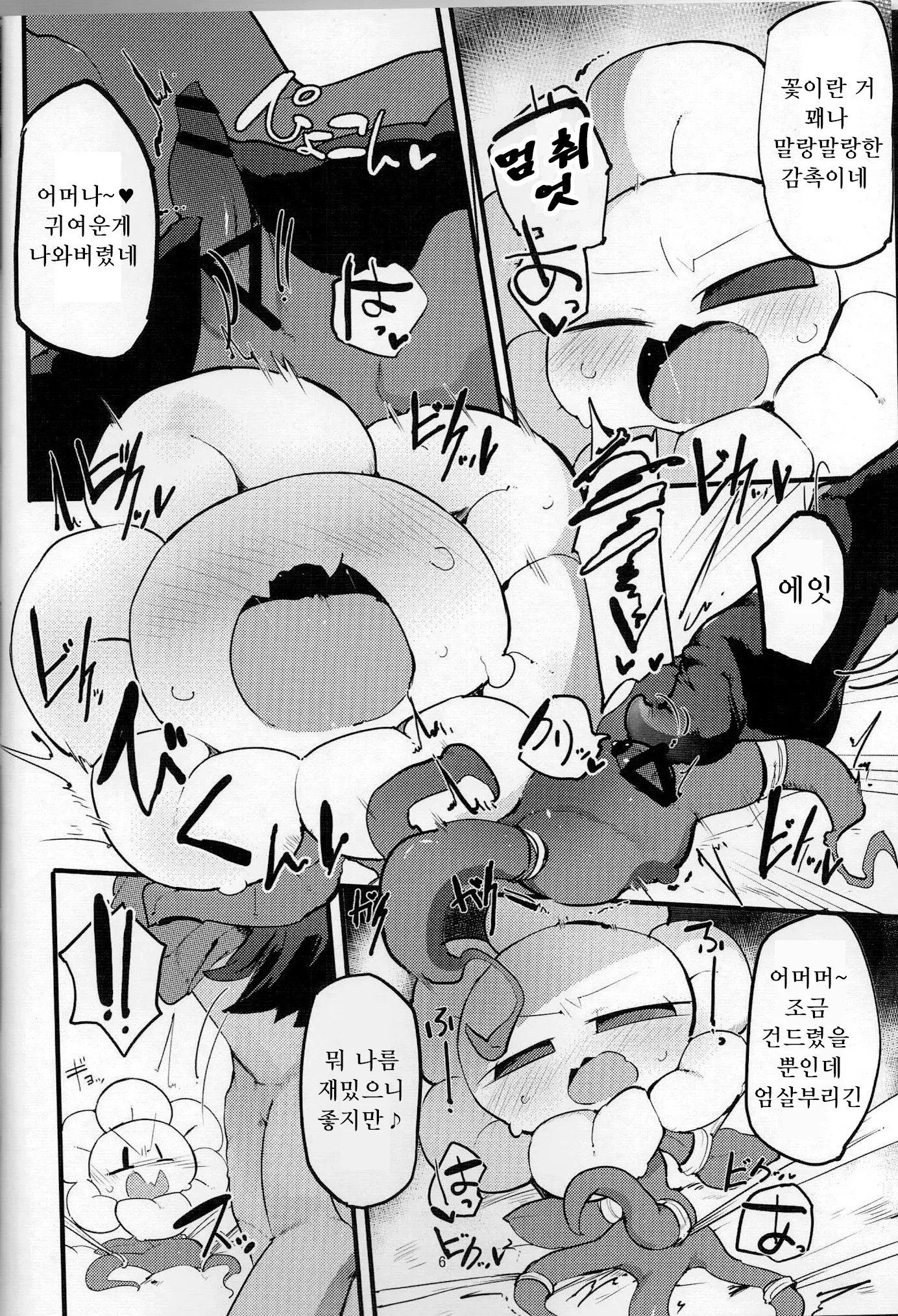 웹툰 이미지 4