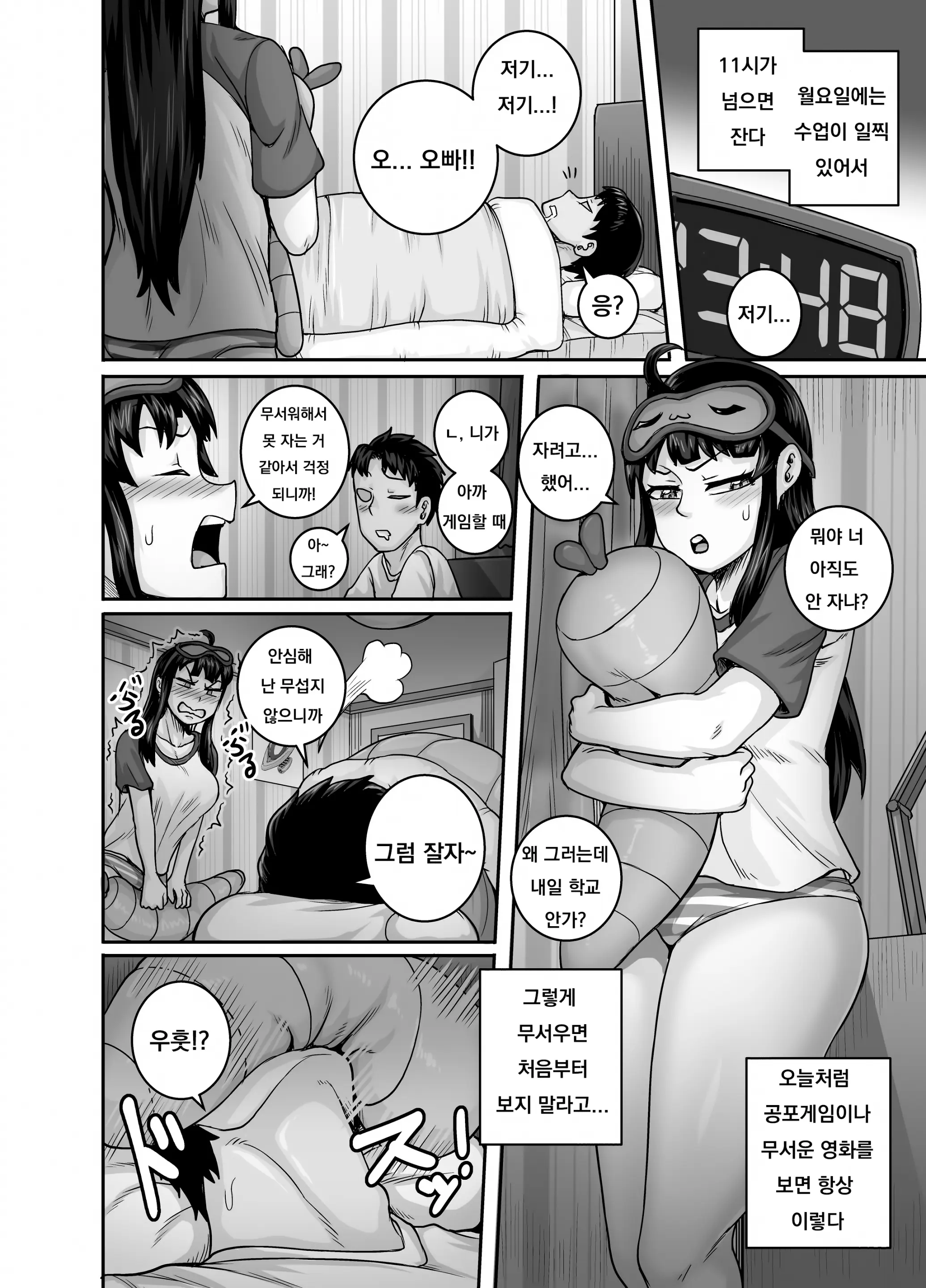 웹툰 이미지 7