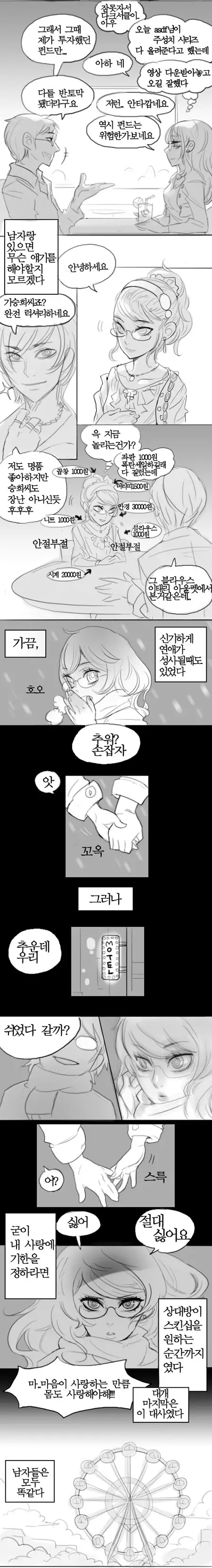 웹툰 이미지 14