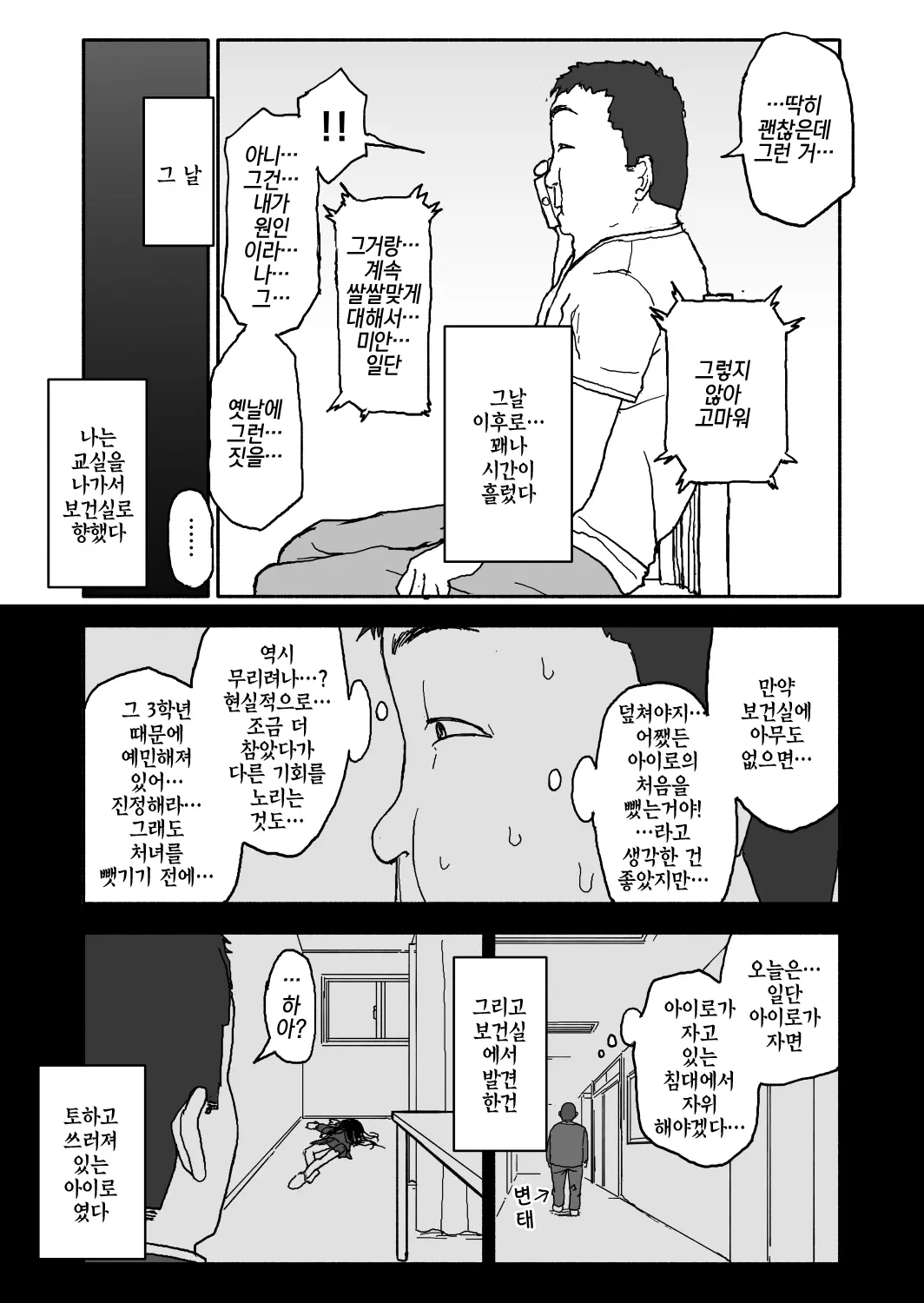 웹툰 이미지 25