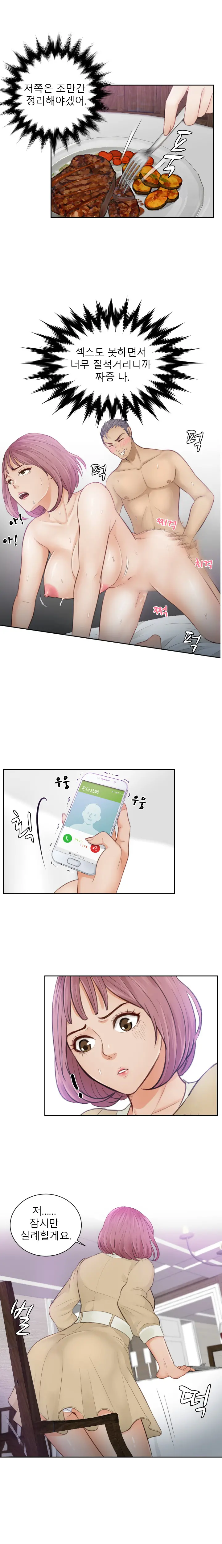 웹툰 이미지 58
