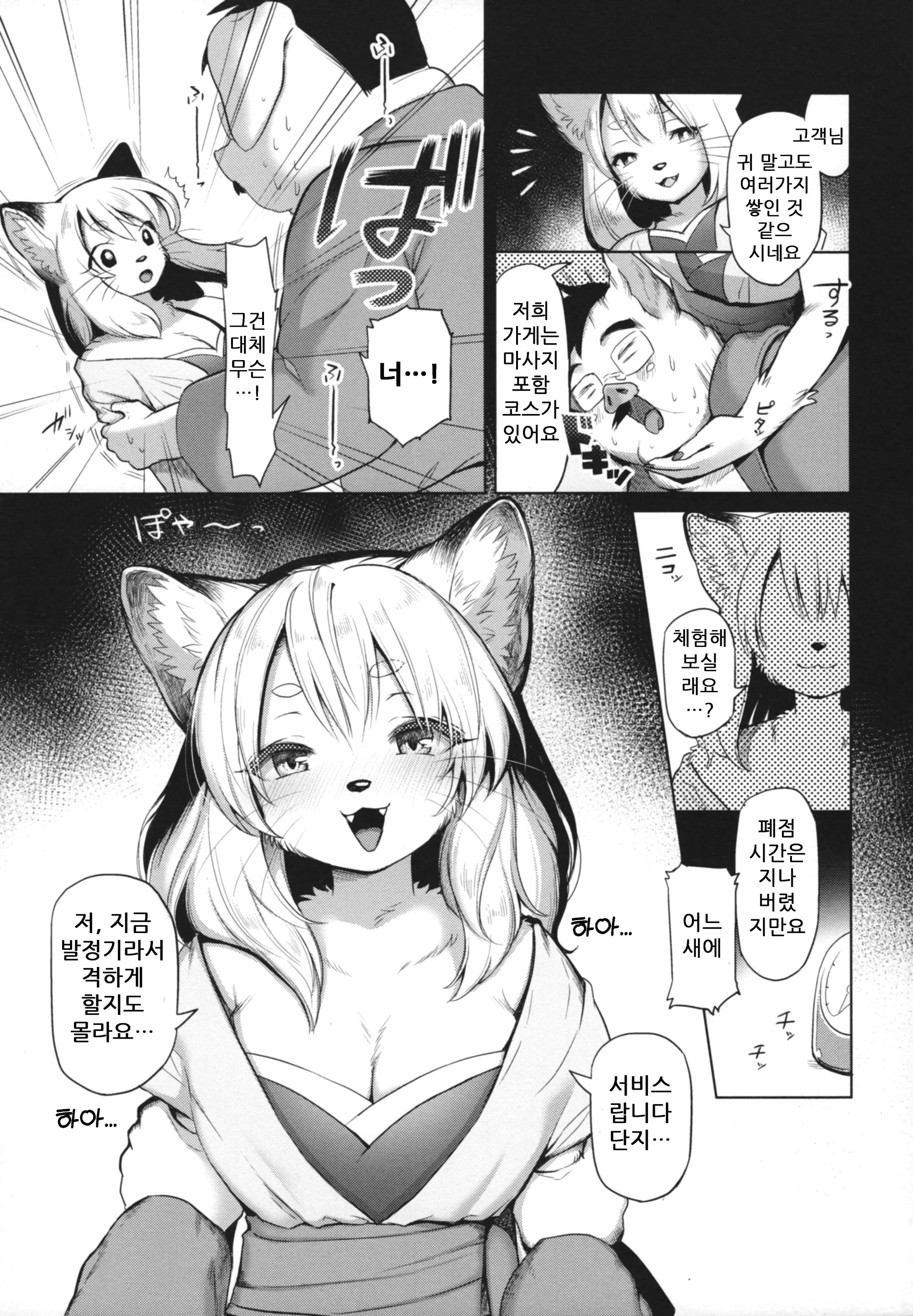 웹툰 이미지 8