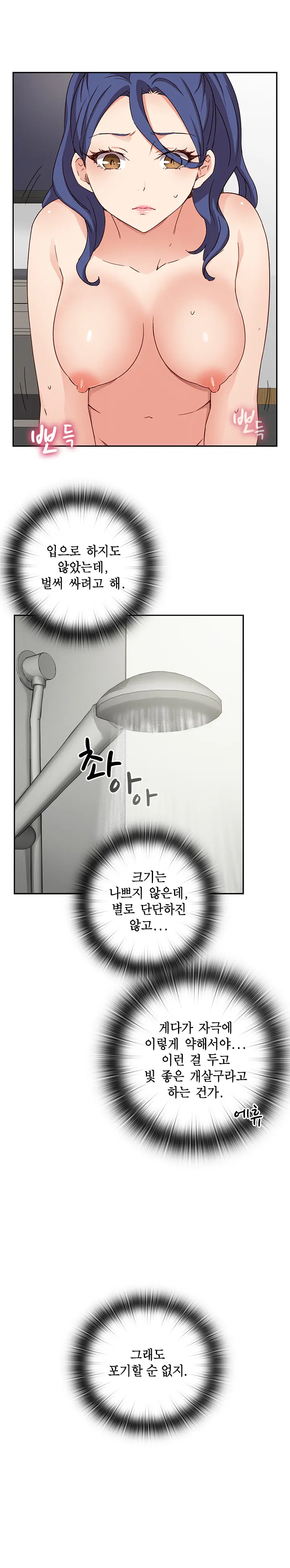 웹툰 이미지 355