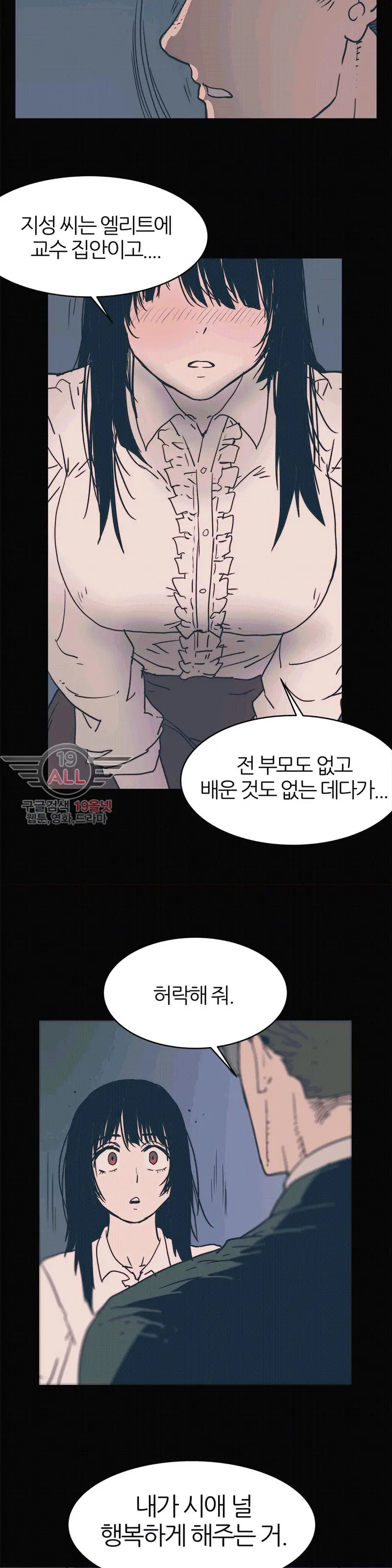 웹툰 이미지 413