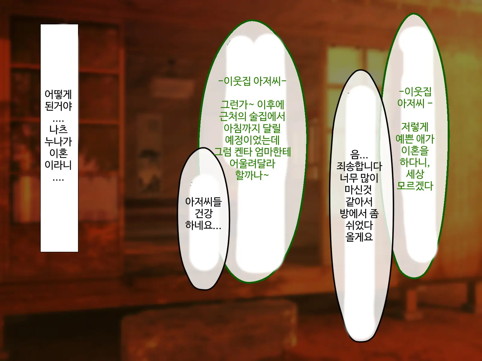 웹툰 이미지 175