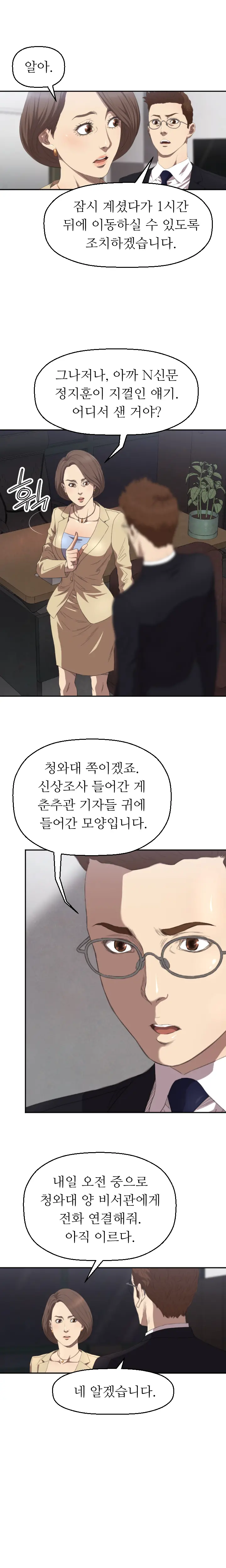 웹툰 이미지 63
