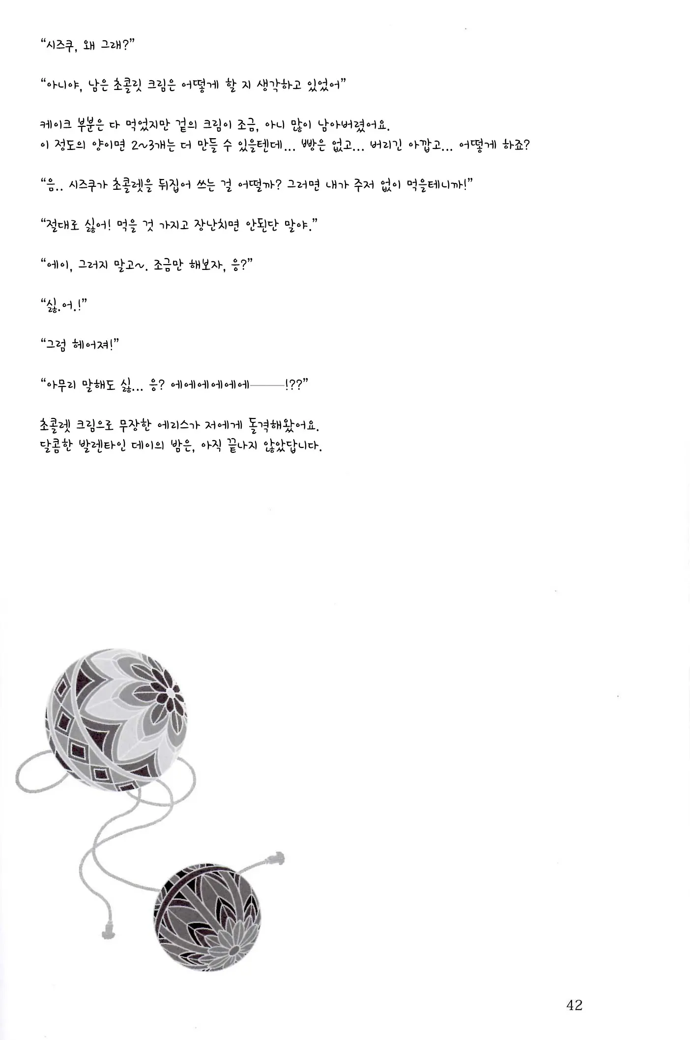 웹툰 이미지 40