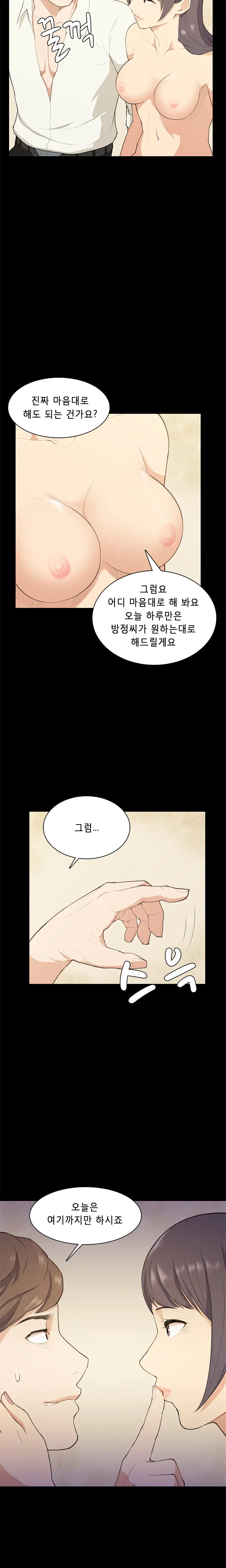 웹툰 이미지 254