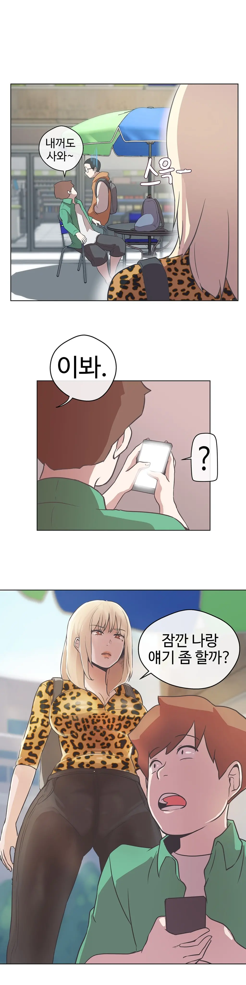 웹툰 이미지 344