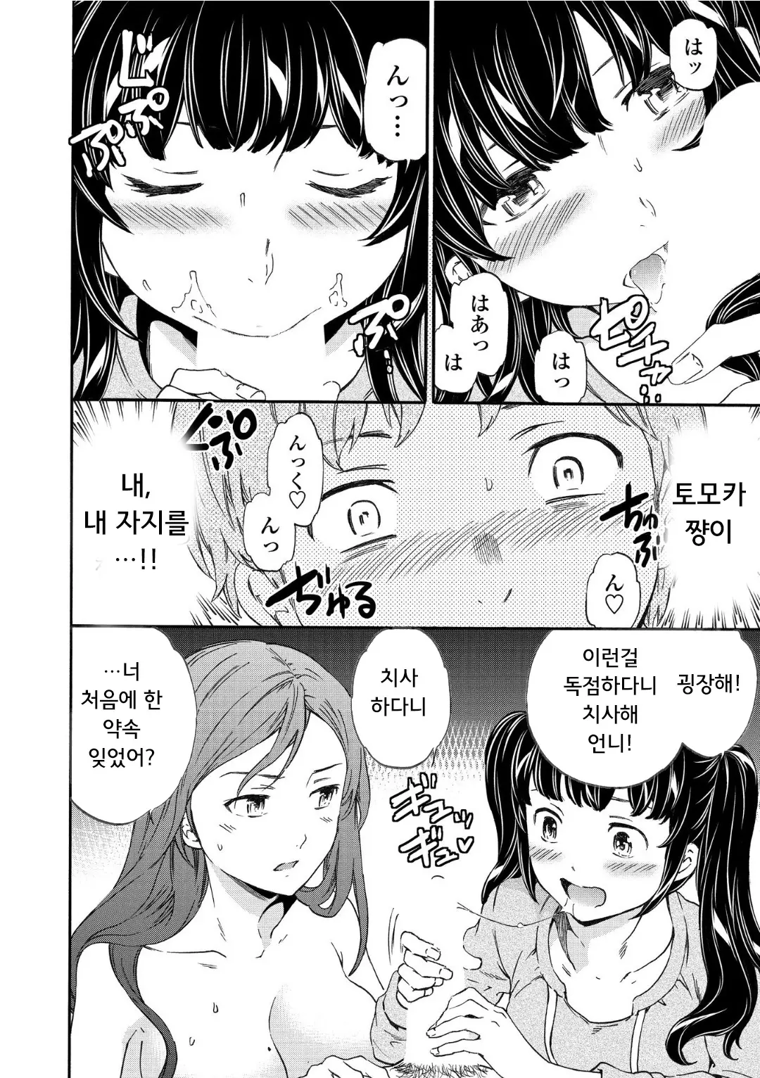 웹툰 이미지 105