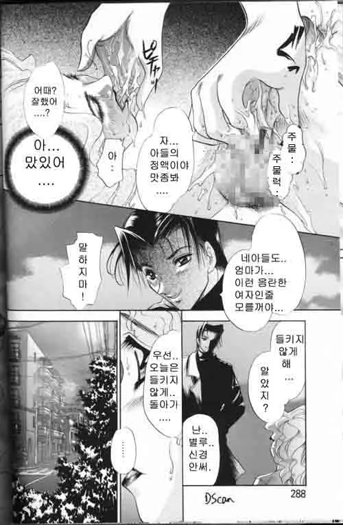 웹툰 이미지 206