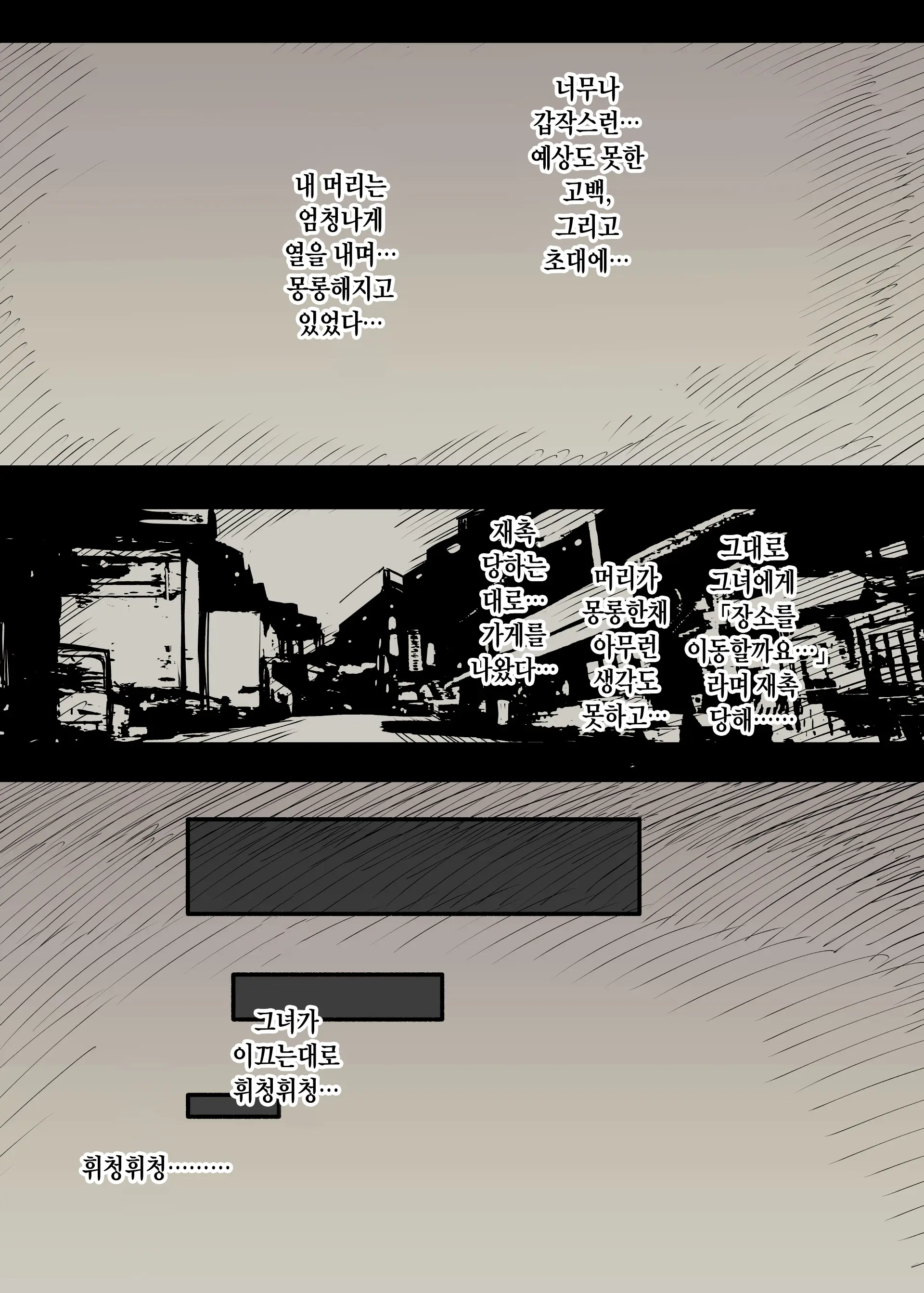 웹툰 이미지 12