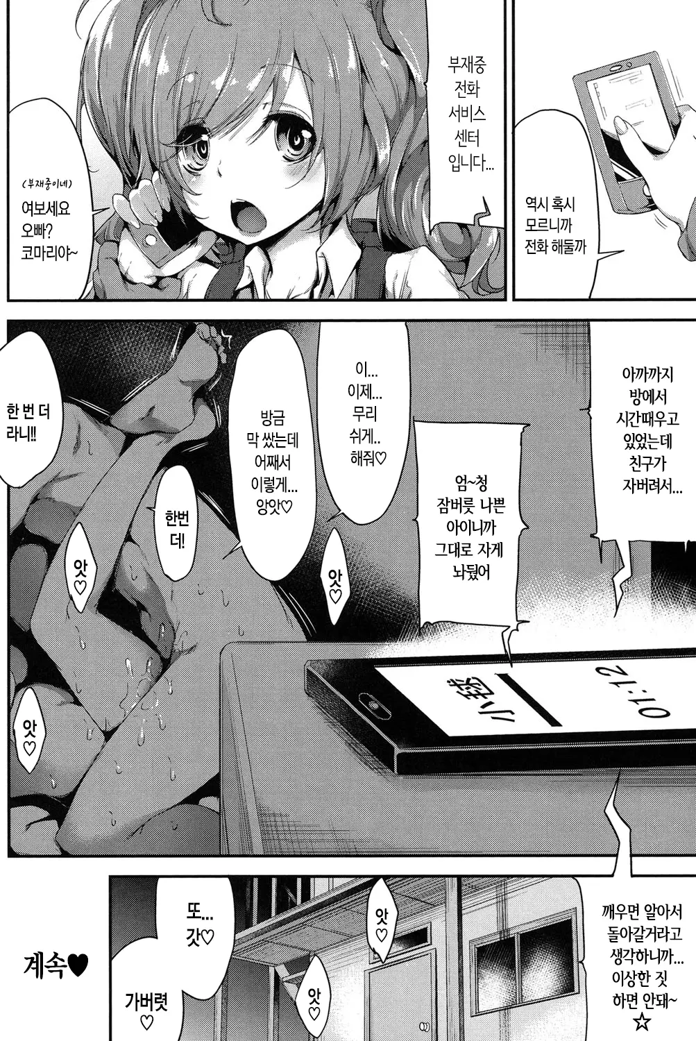 웹툰 이미지 29