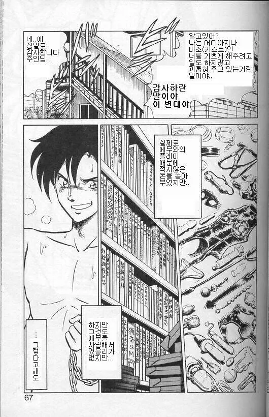 웹툰 이미지 63