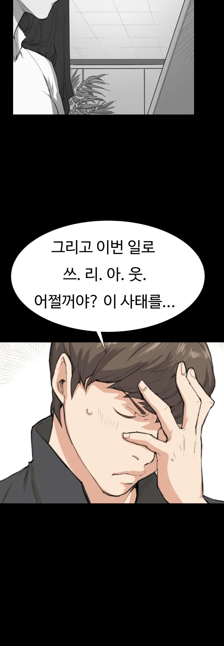 웹툰 이미지 449