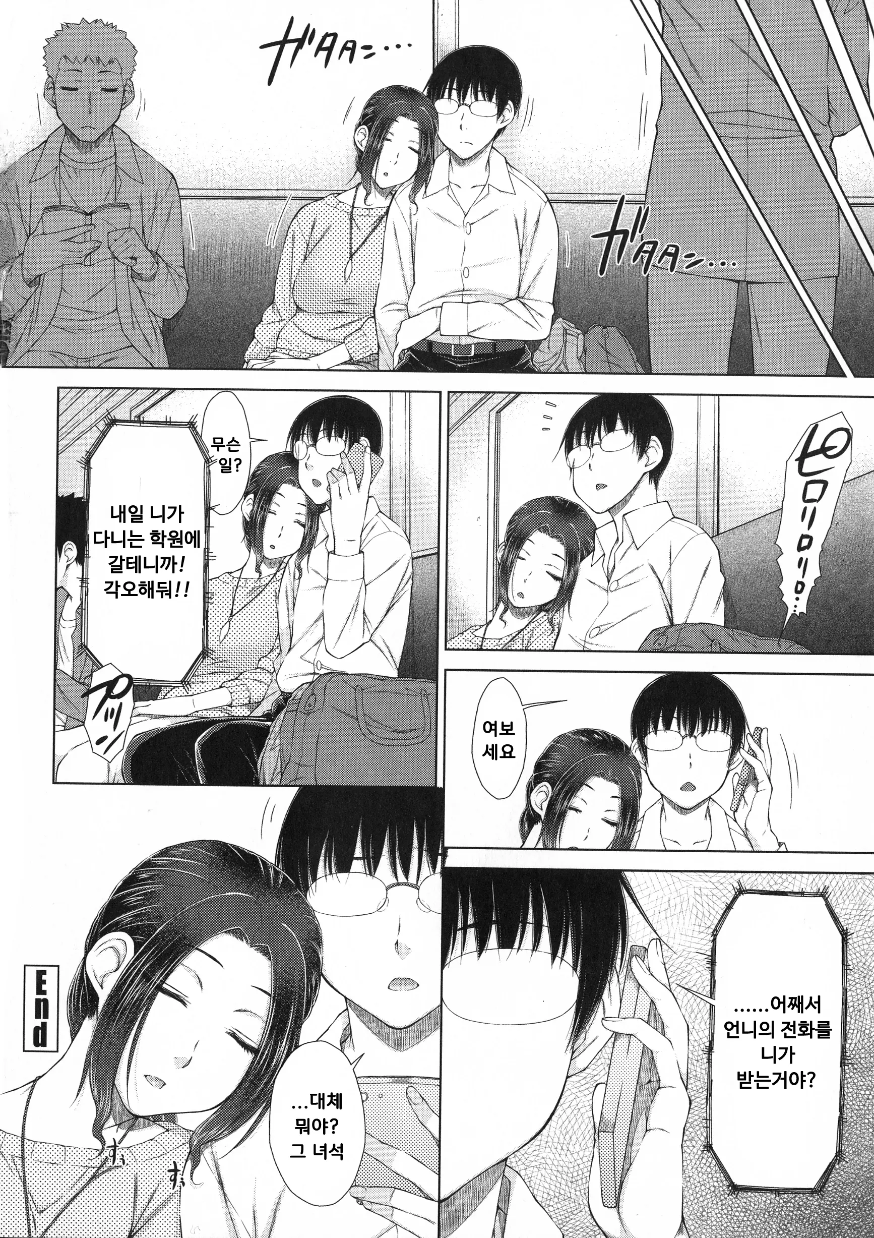 웹툰 이미지 90