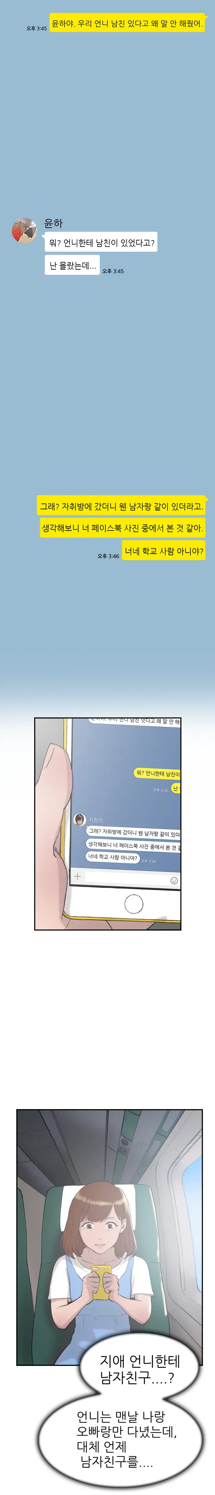 웹툰 이미지 470