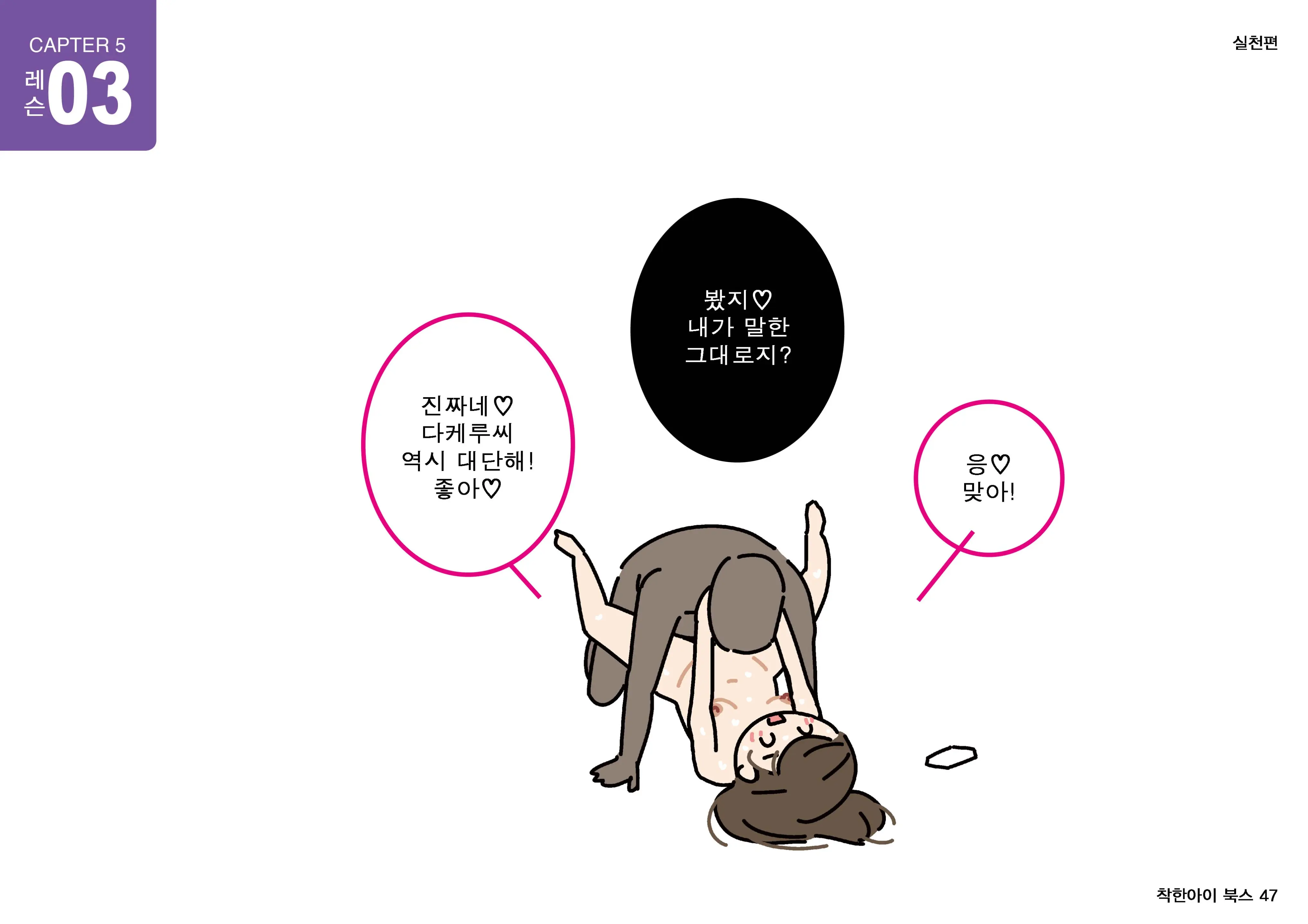웹툰 이미지 47