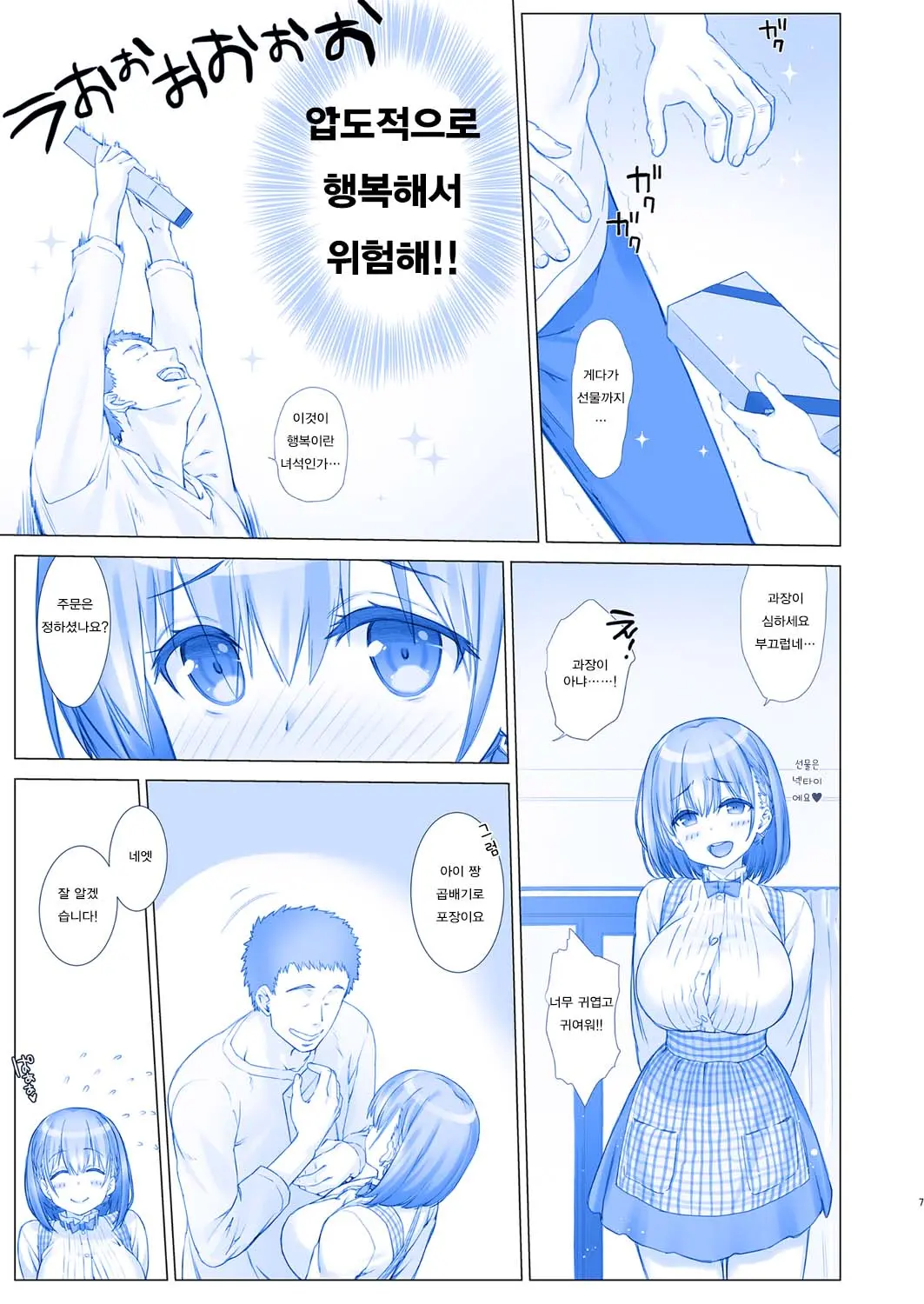 웹툰 이미지 6