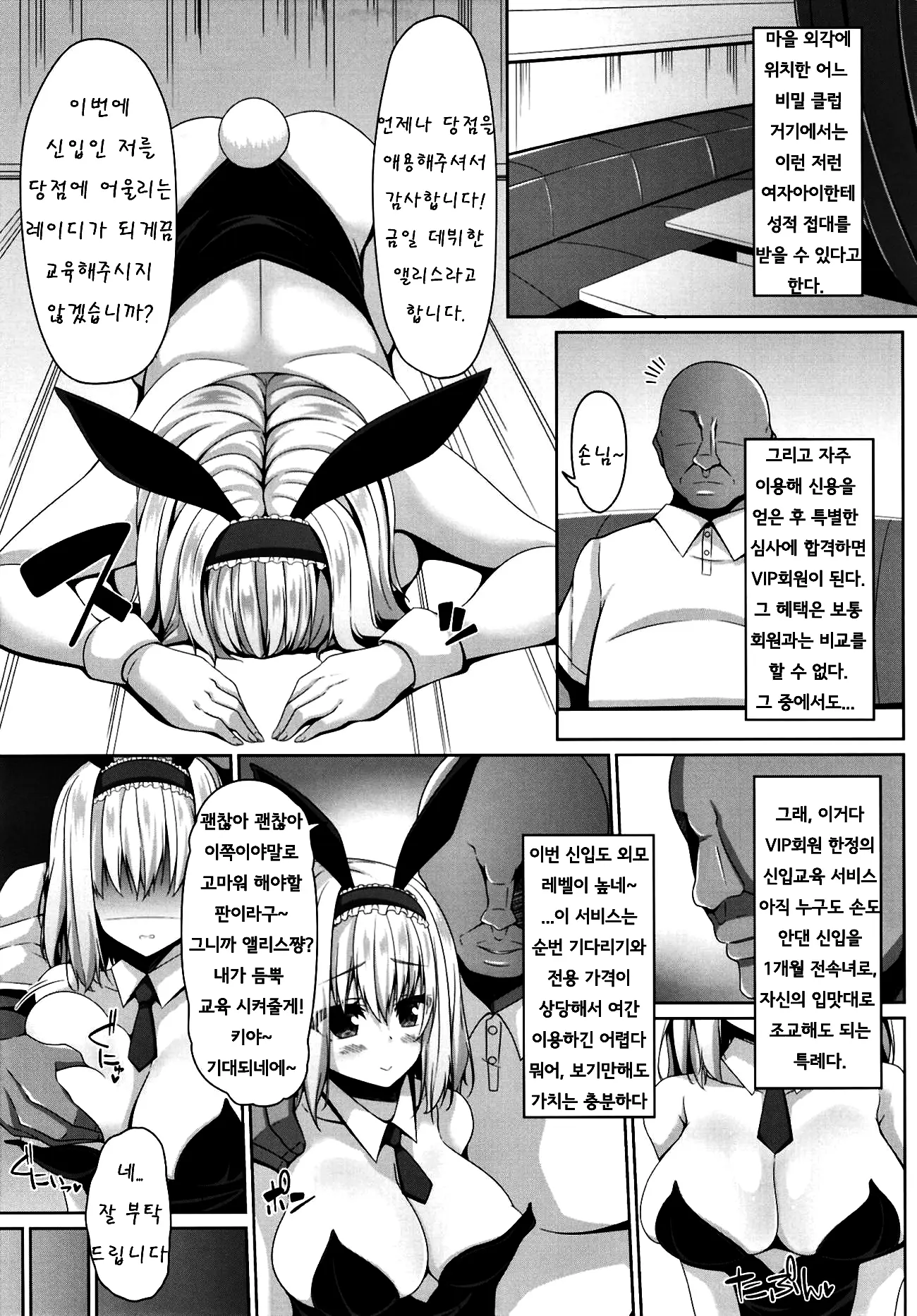 웹툰 이미지 3
