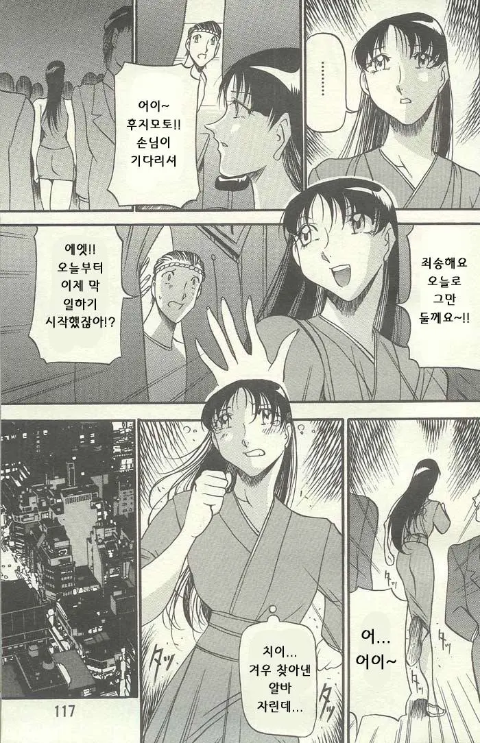 웹툰 이미지 121