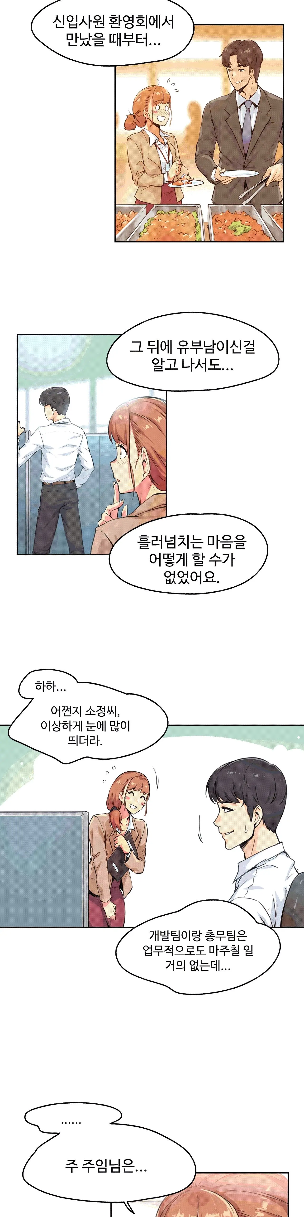 웹툰 이미지 14