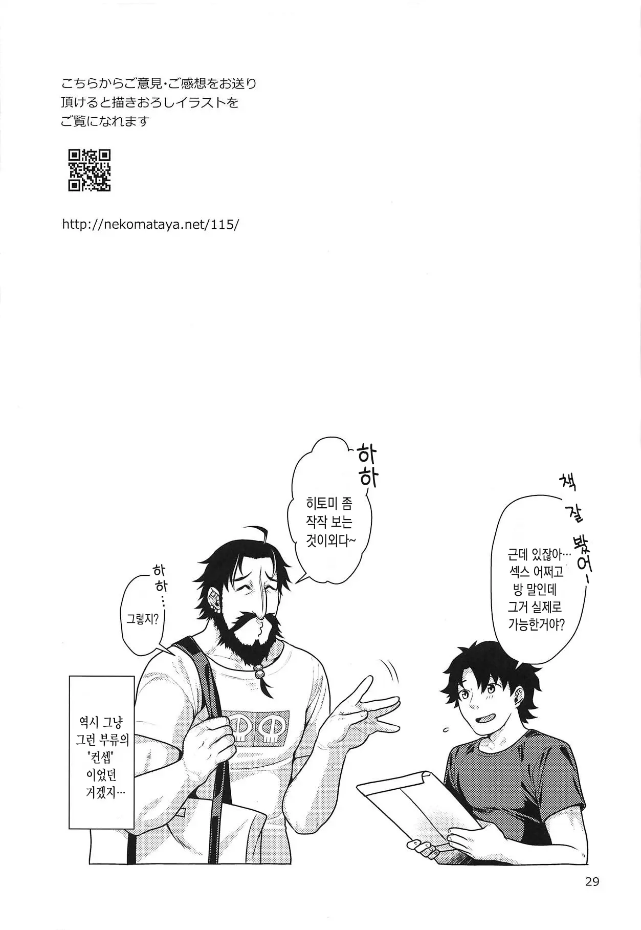 웹툰 이미지 27