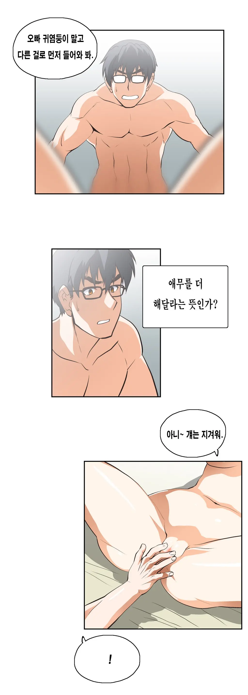 웹툰 이미지 344