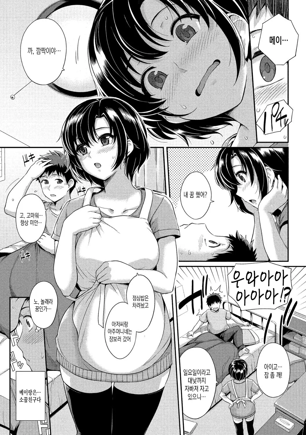 웹툰 이미지 7