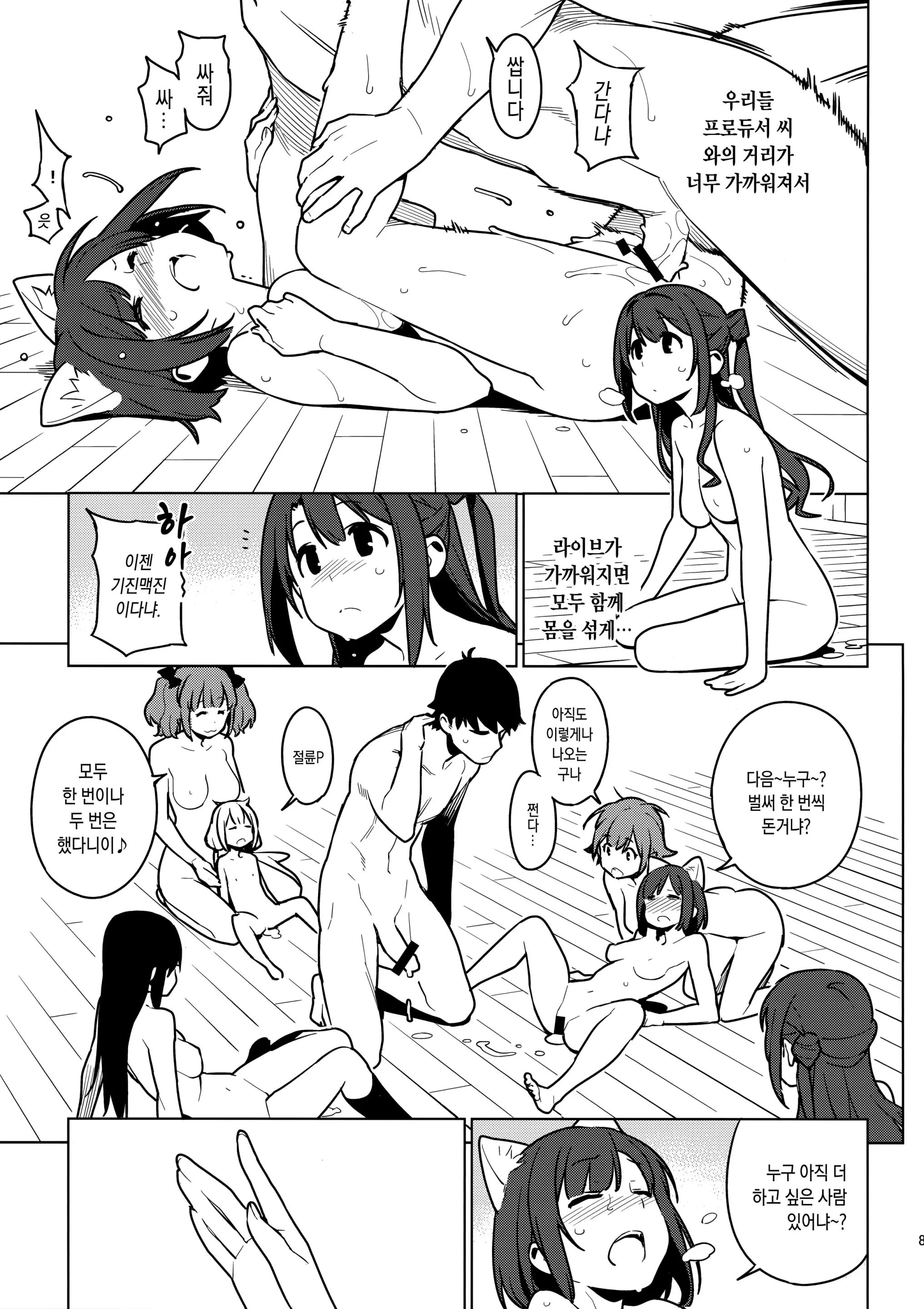 웹툰 이미지 85