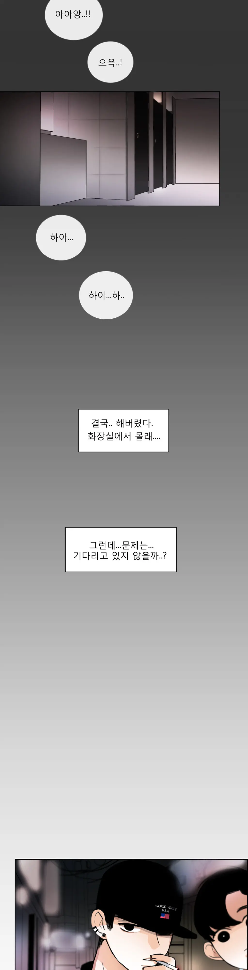웹툰 이미지 449