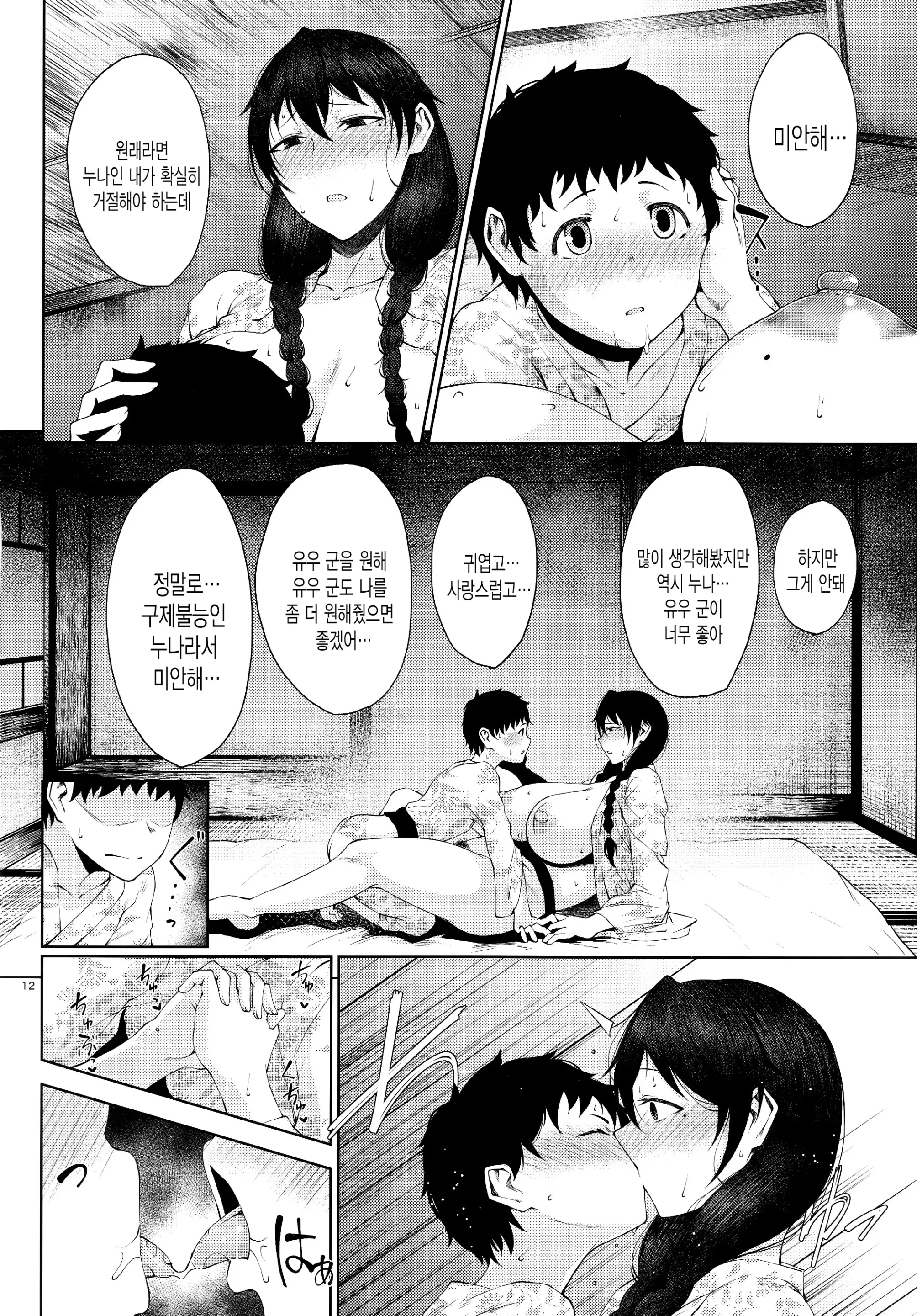 웹툰 이미지 10