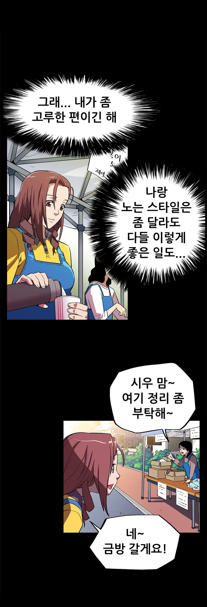 웹툰 이미지 69