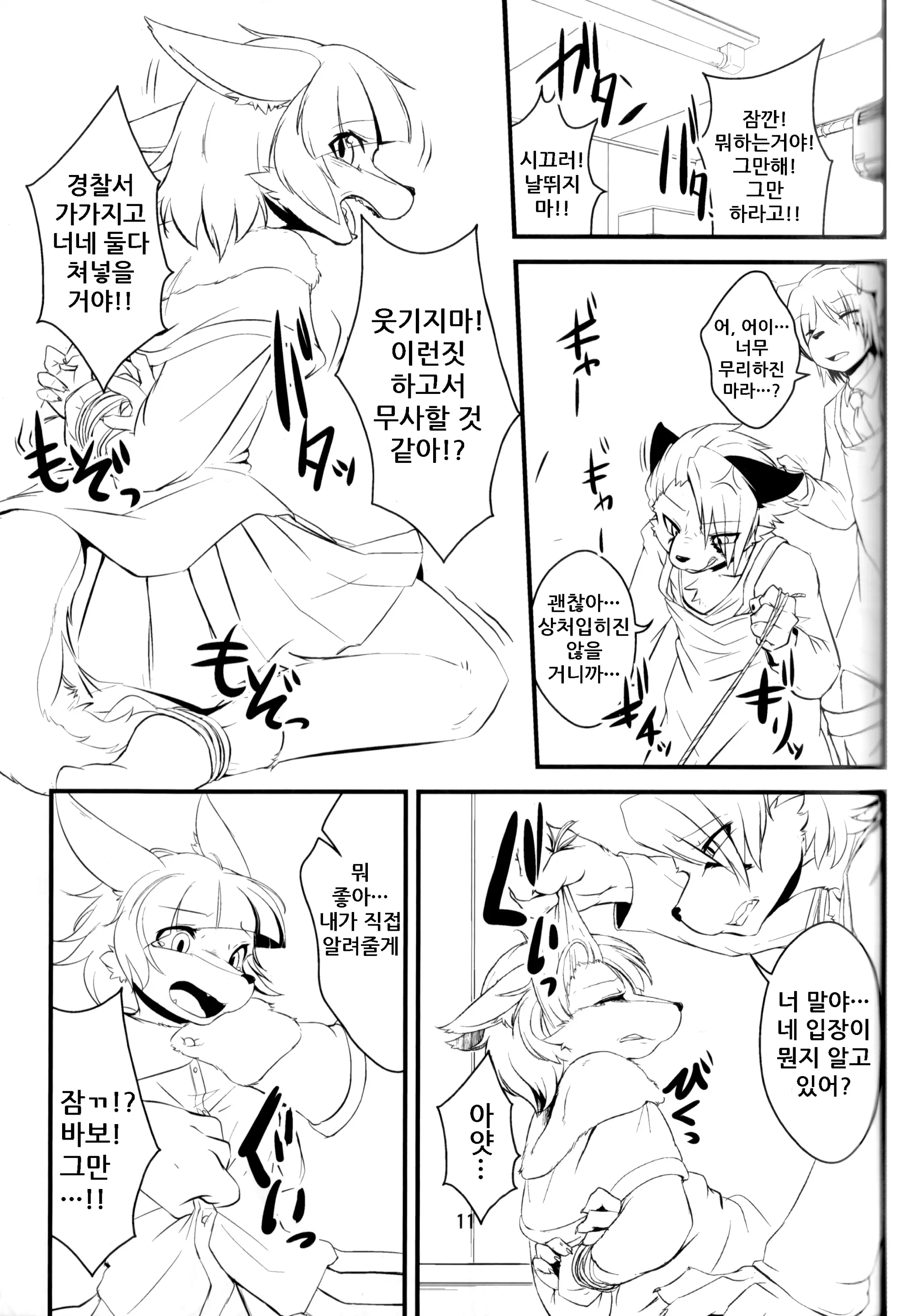 웹툰 이미지 10