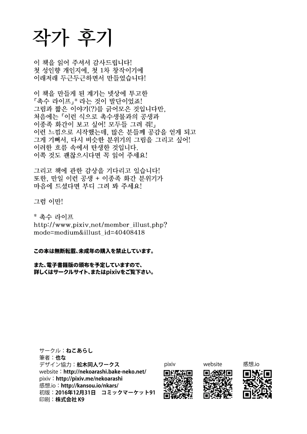 웹툰 이미지 48
