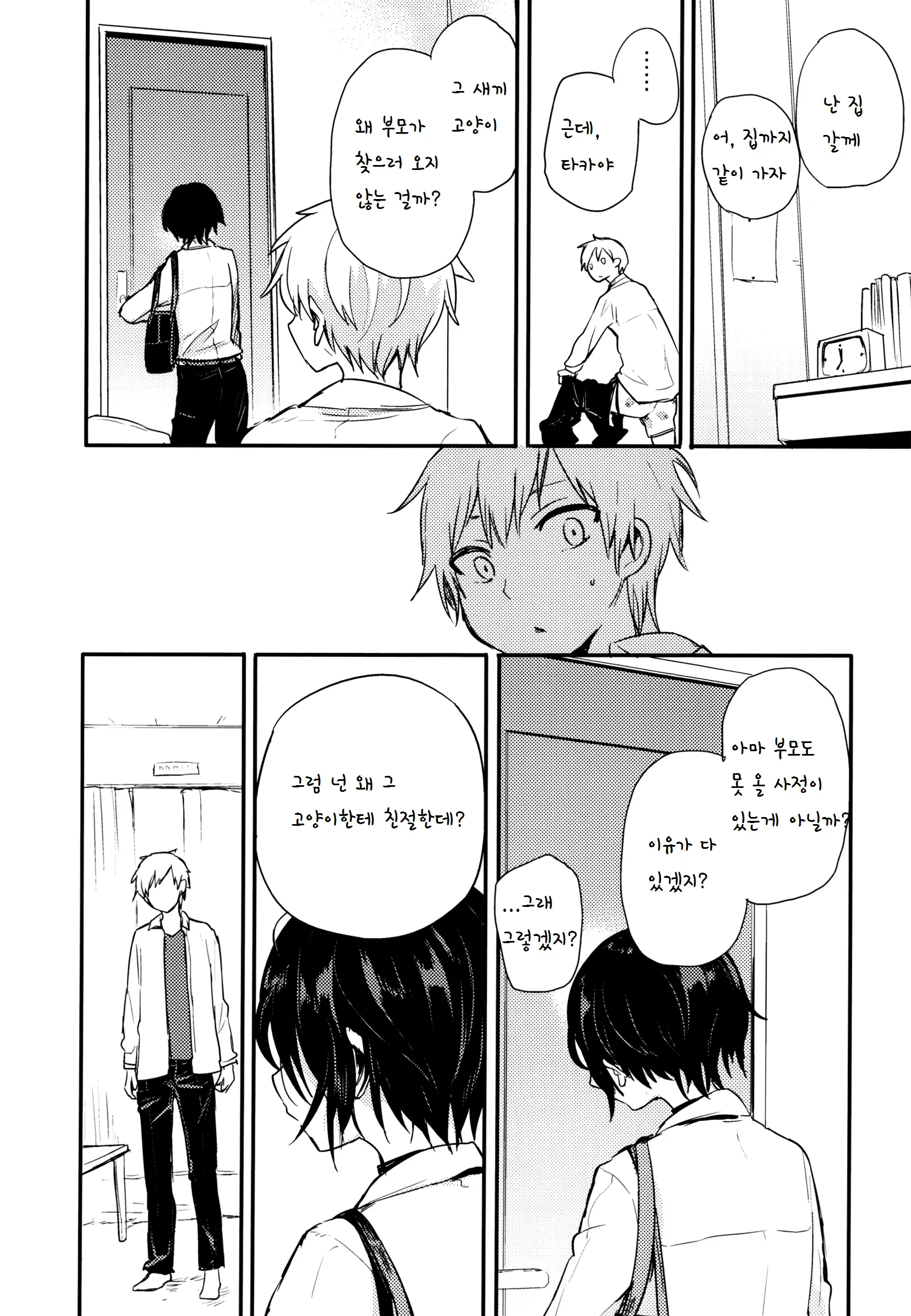 웹툰 이미지 37