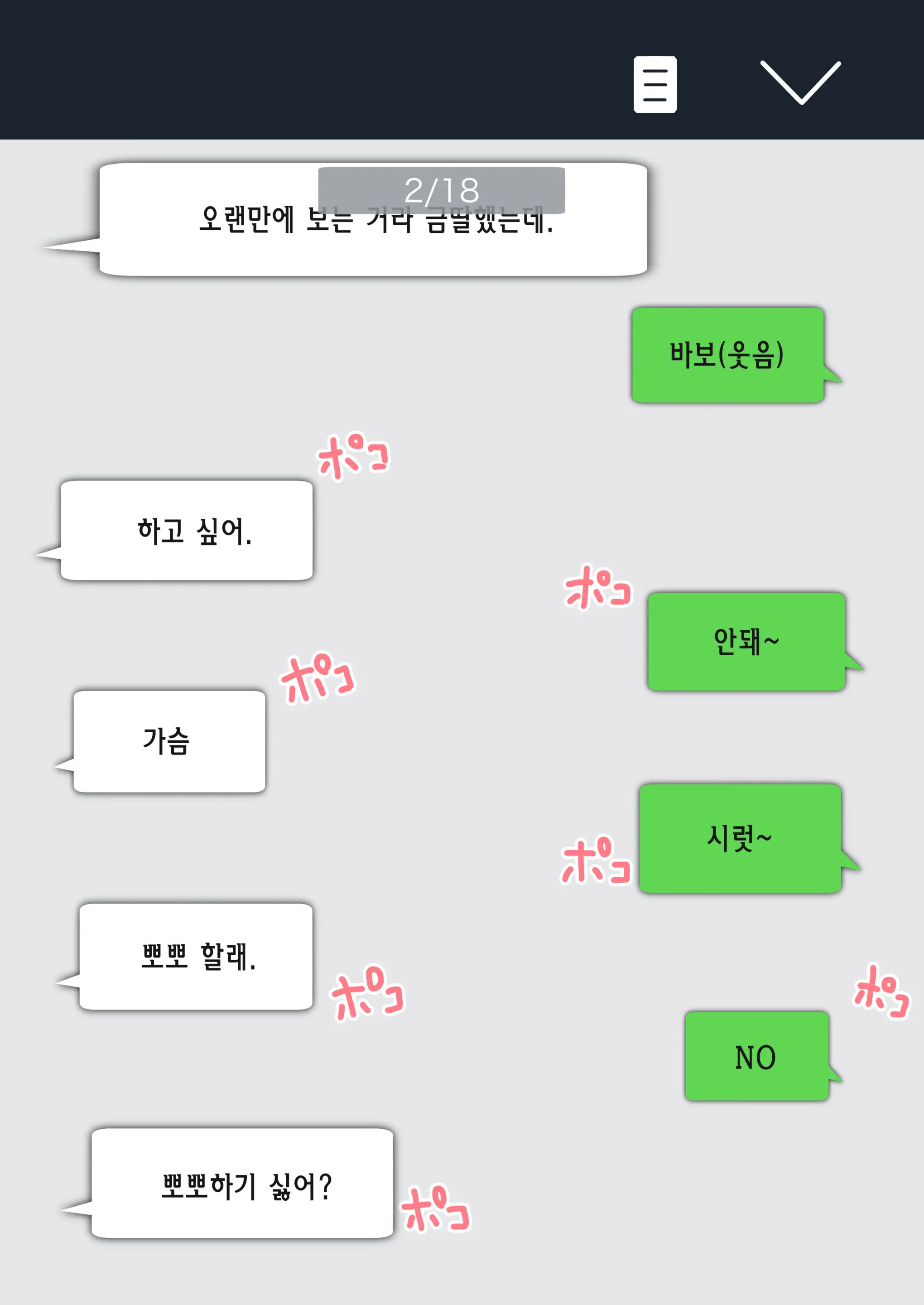 웹툰 이미지 5