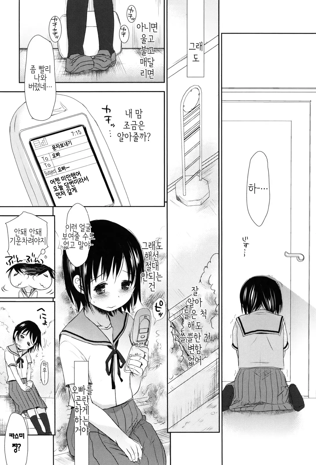 웹툰 이미지 162