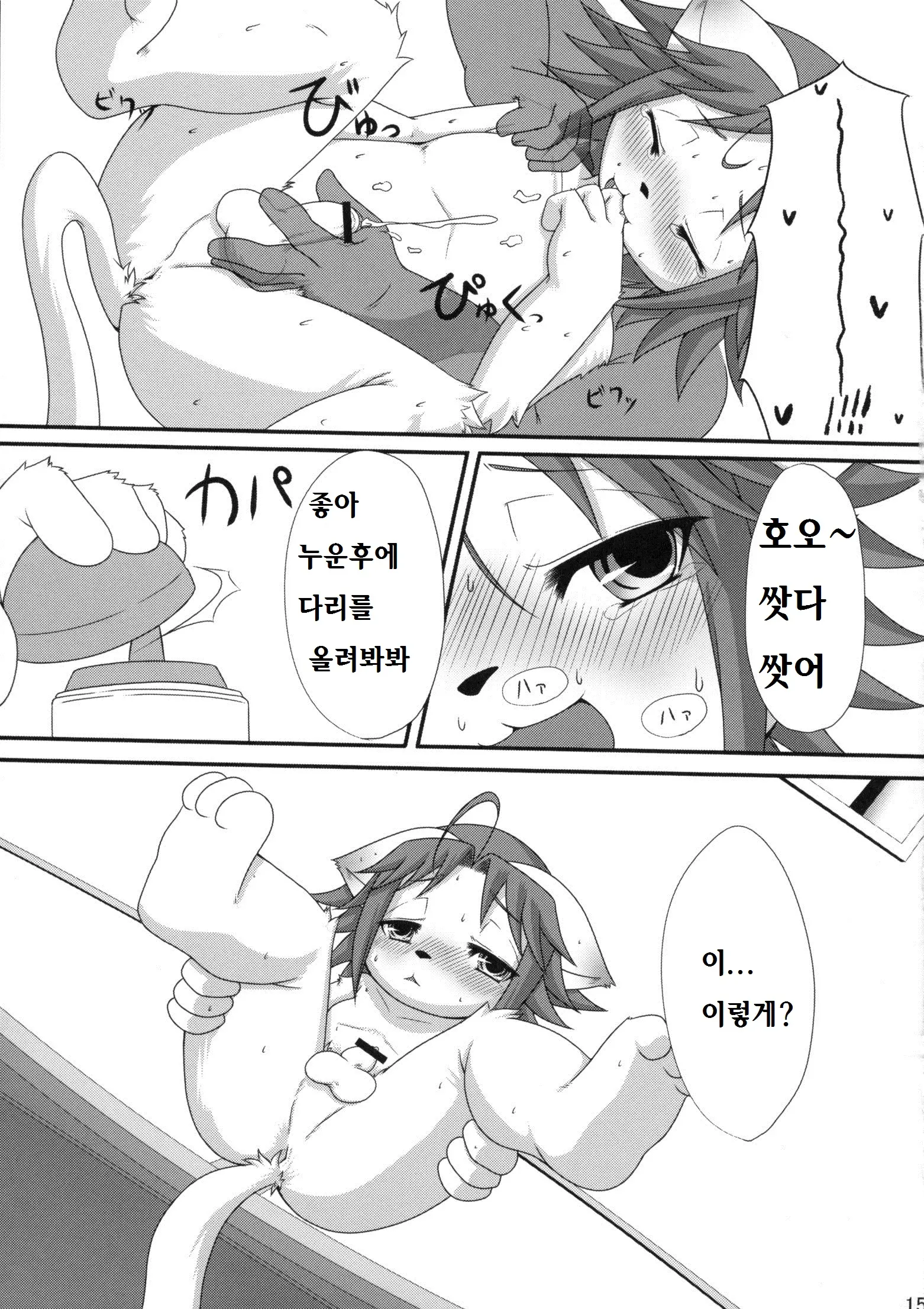 웹툰 이미지 12