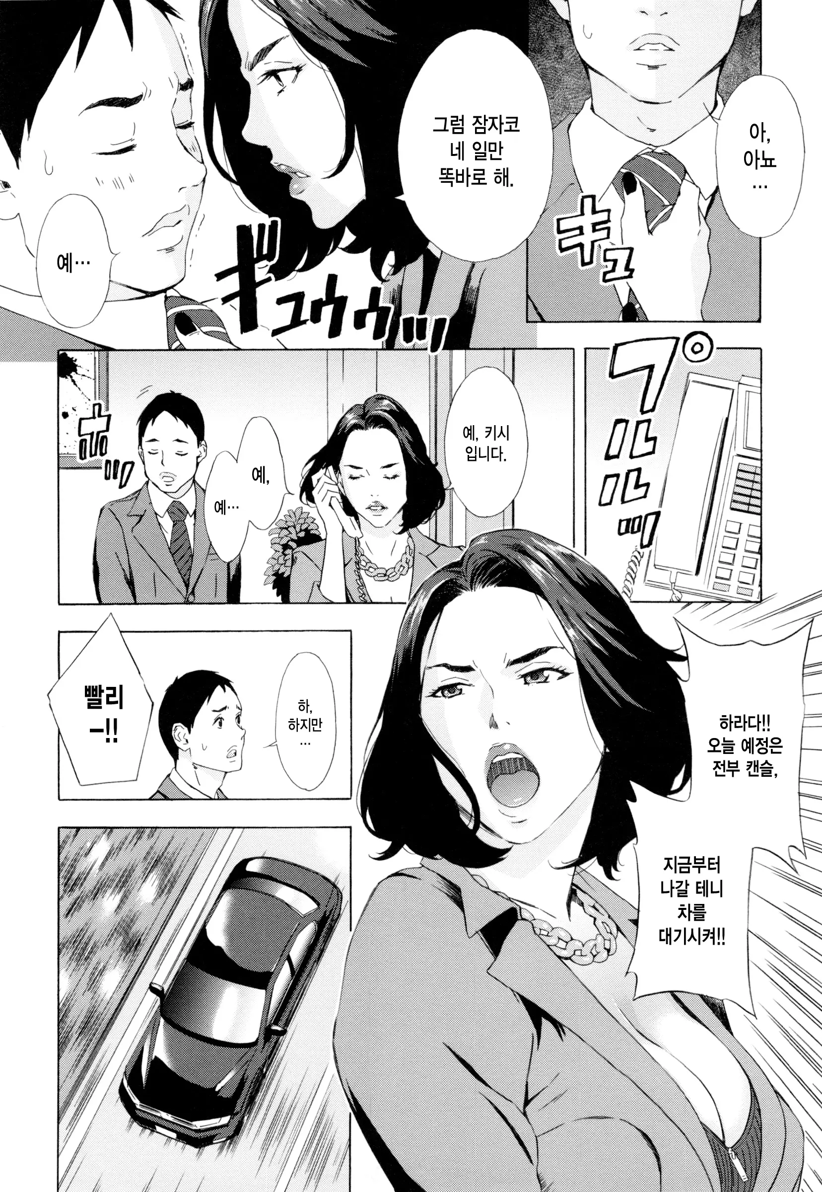 웹툰 이미지 213