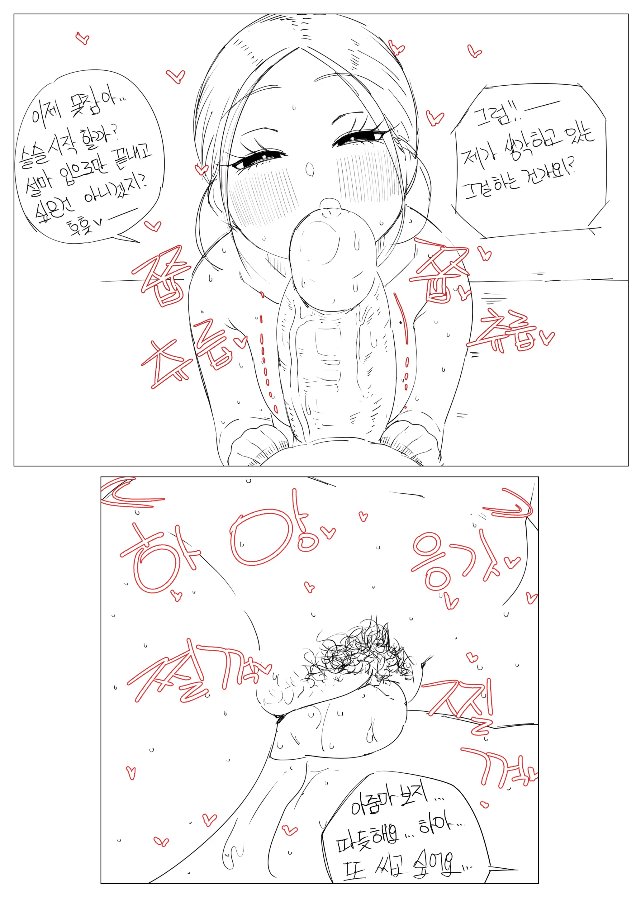 웹툰 이미지 154