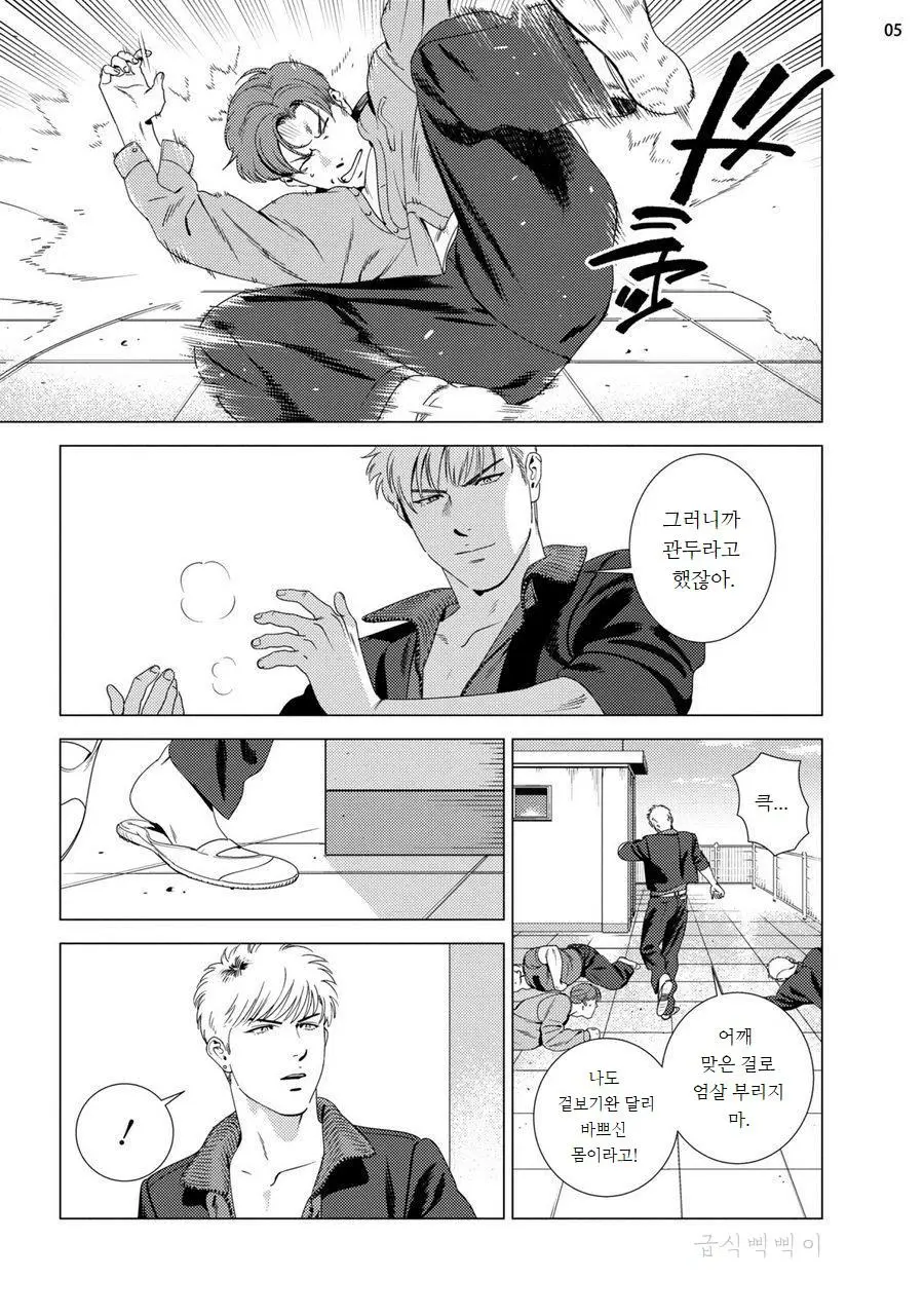 웹툰 이미지 6