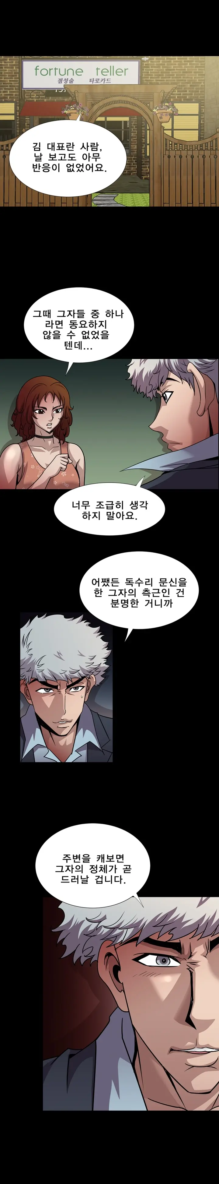 웹툰 이미지 234
