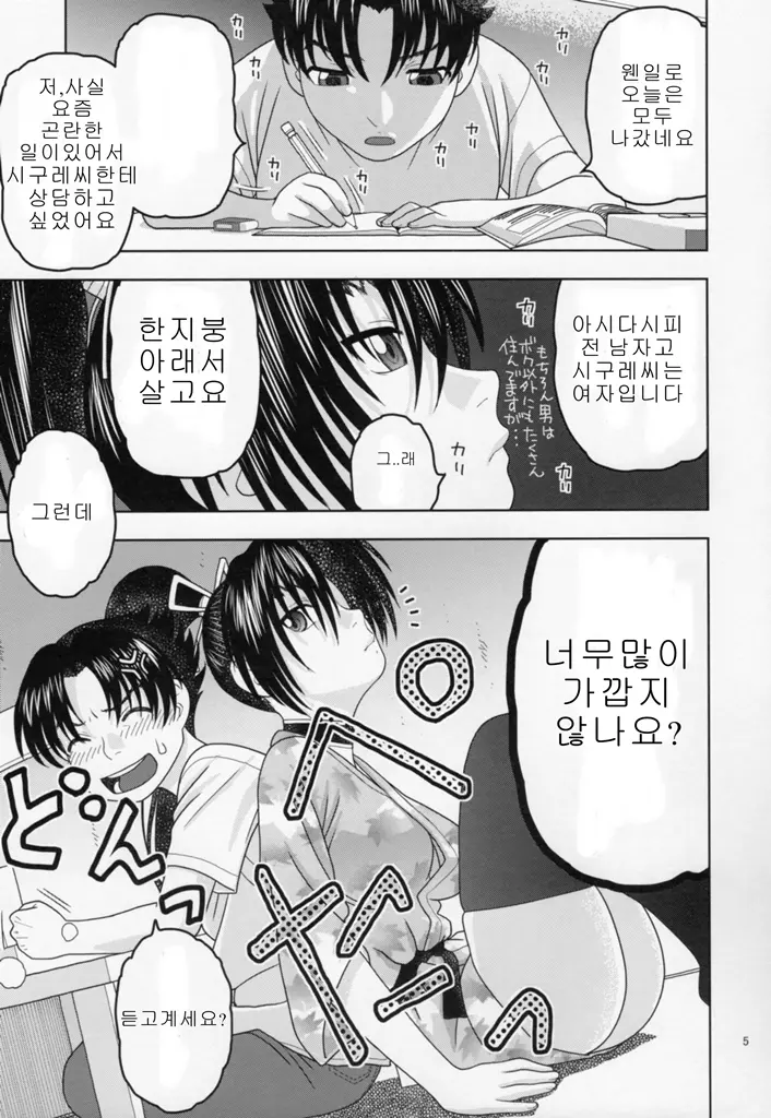 웹툰 이미지 3