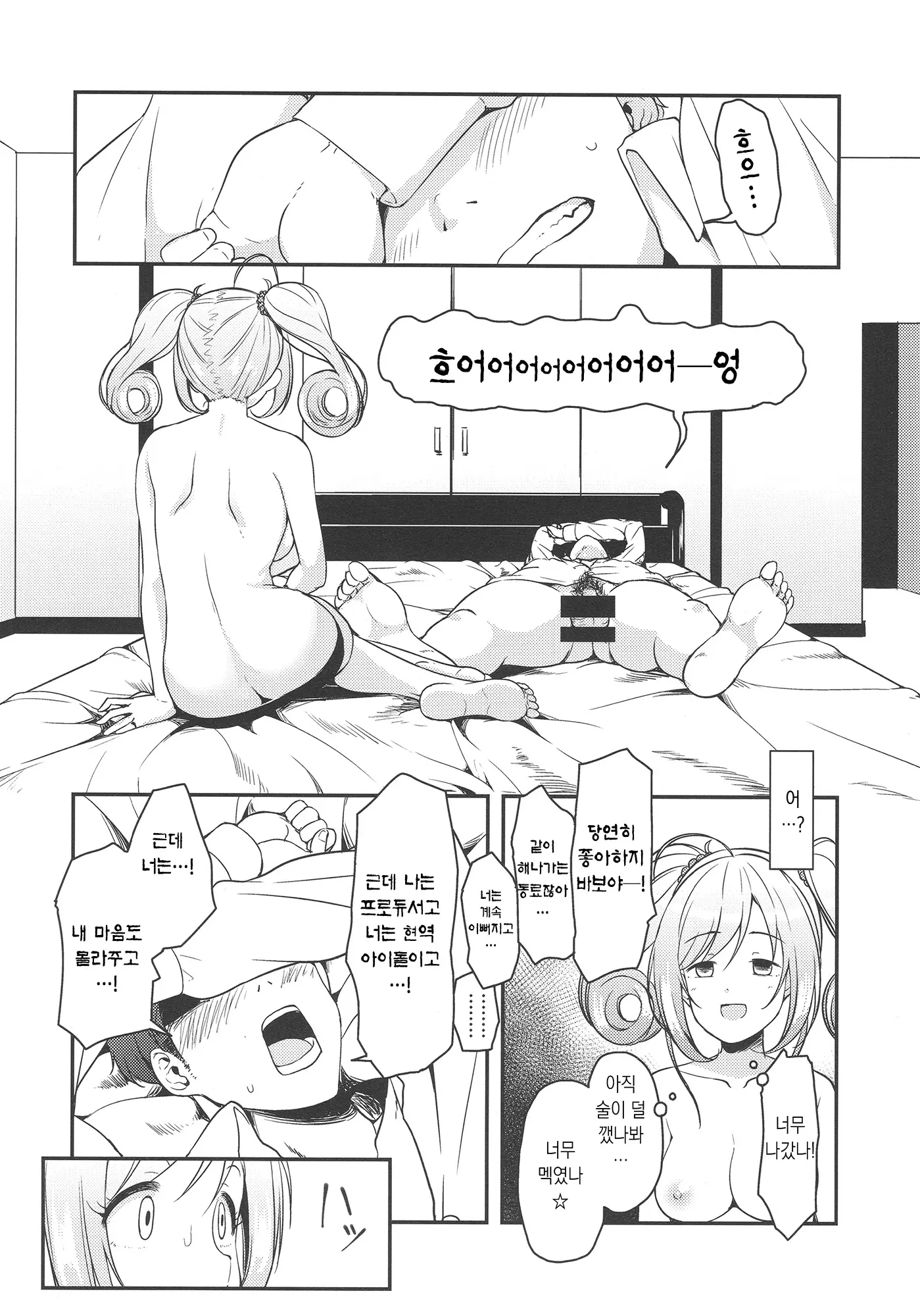 웹툰 이미지 8