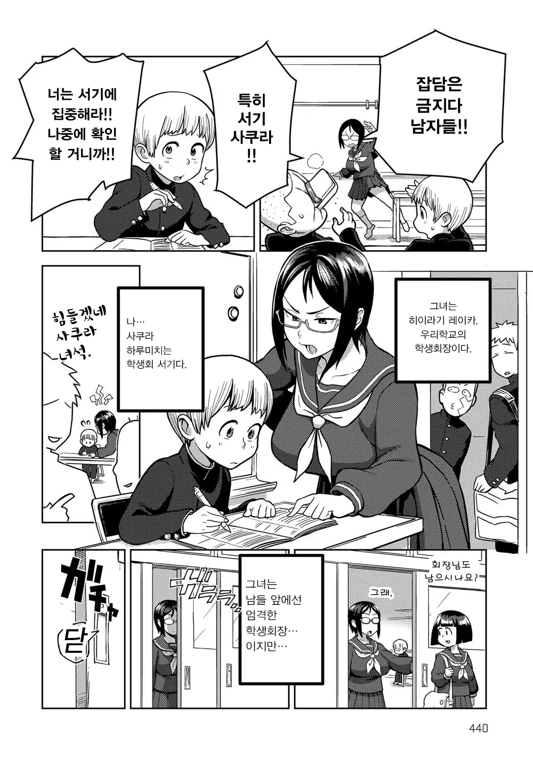 웹툰 이미지 1